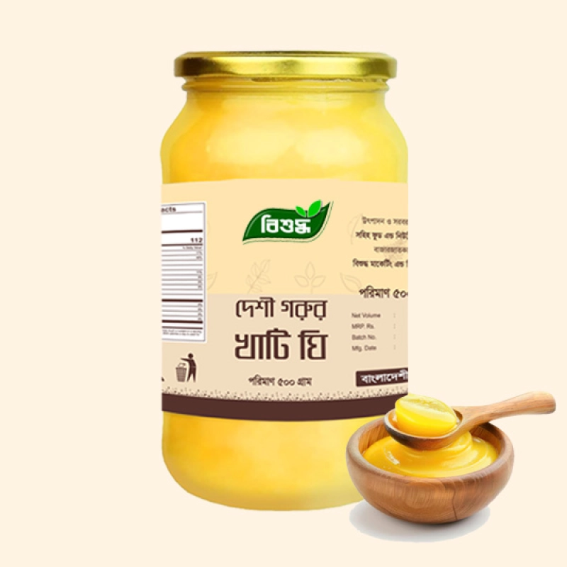 গাওয়া ঘি 